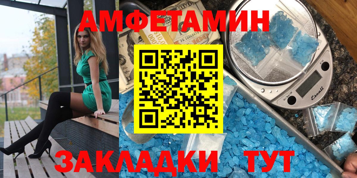 АМФ  Вход с VPN  АМФЕТАМИН  Amphetamine 98%  Саров 