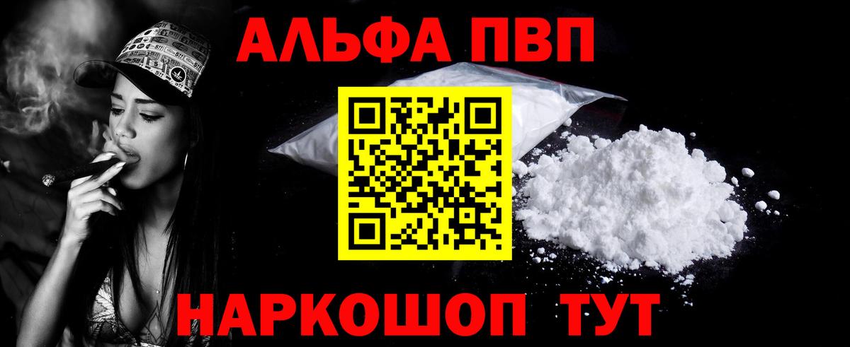 A-PVP мука  Alpha-PVP  Саров  A-PVP крисы CK  A-PVP кристаллы  Вход с VPN 