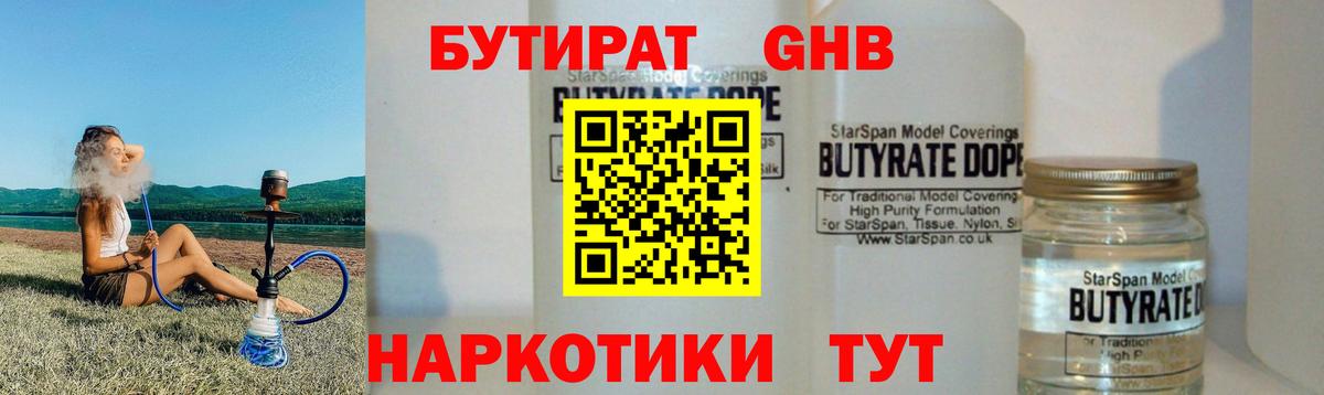 Бутират  Бутират вода  Вход с VPN  Саров 