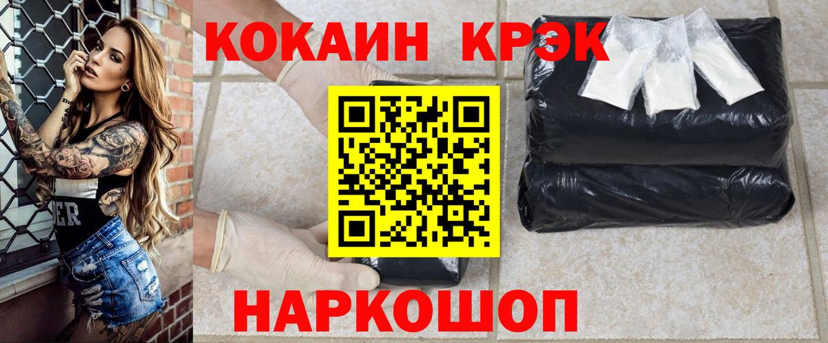 COCAIN Эквадор  Вход с VPN  Саров 