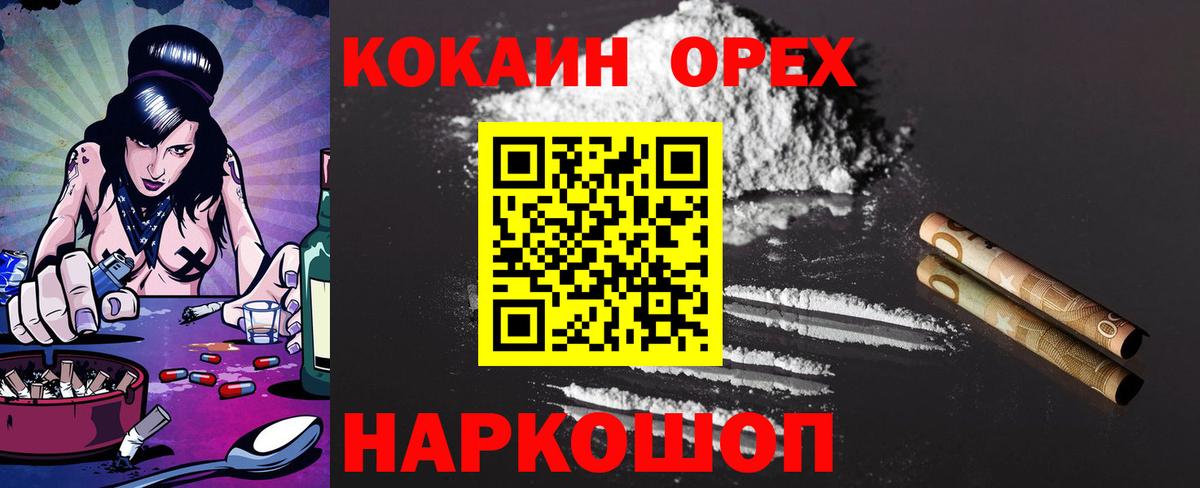 КОКАИН FishScale Саров