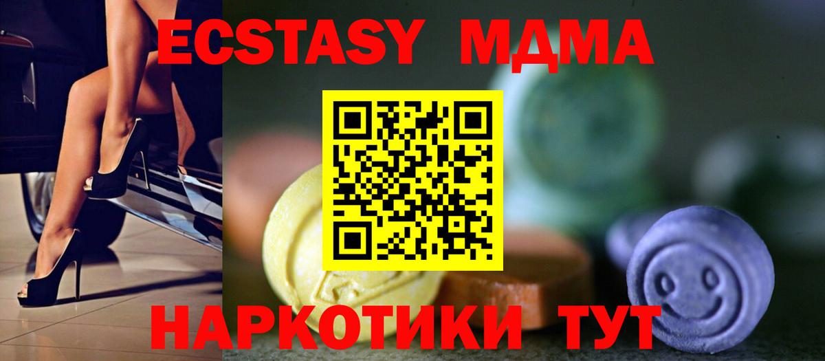 Саров  Экстази  Ecstasy круглые  Вход с VPN  Экстази 280 MDMA 