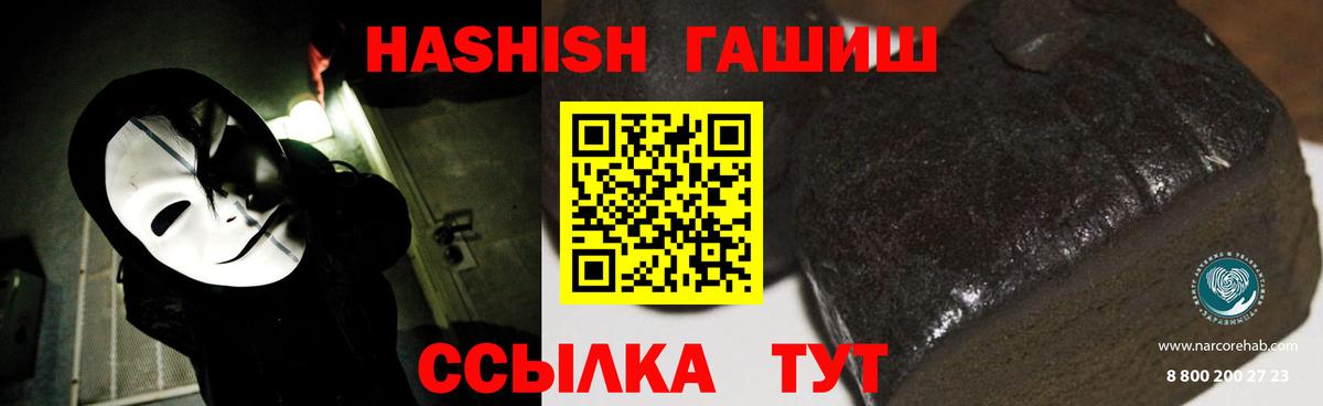 Саров  Гашиш hashish  ГАШИШ ice o lator  Вход с VPN 