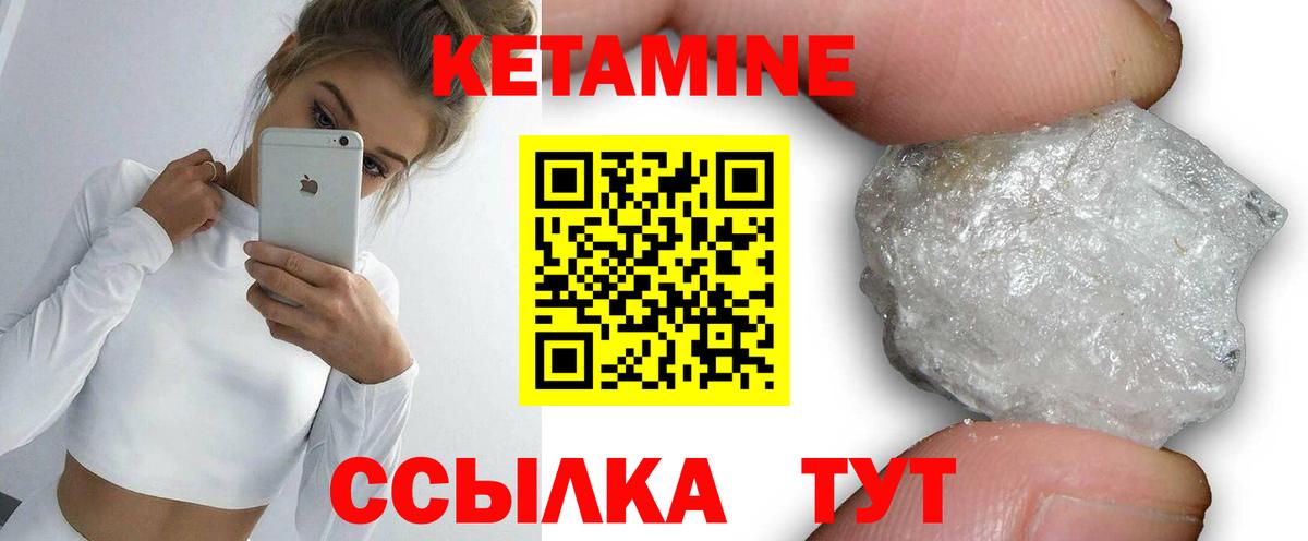 Кетамин VHQ  КЕТАМИН ketamine  Вход с VPN  Саров 