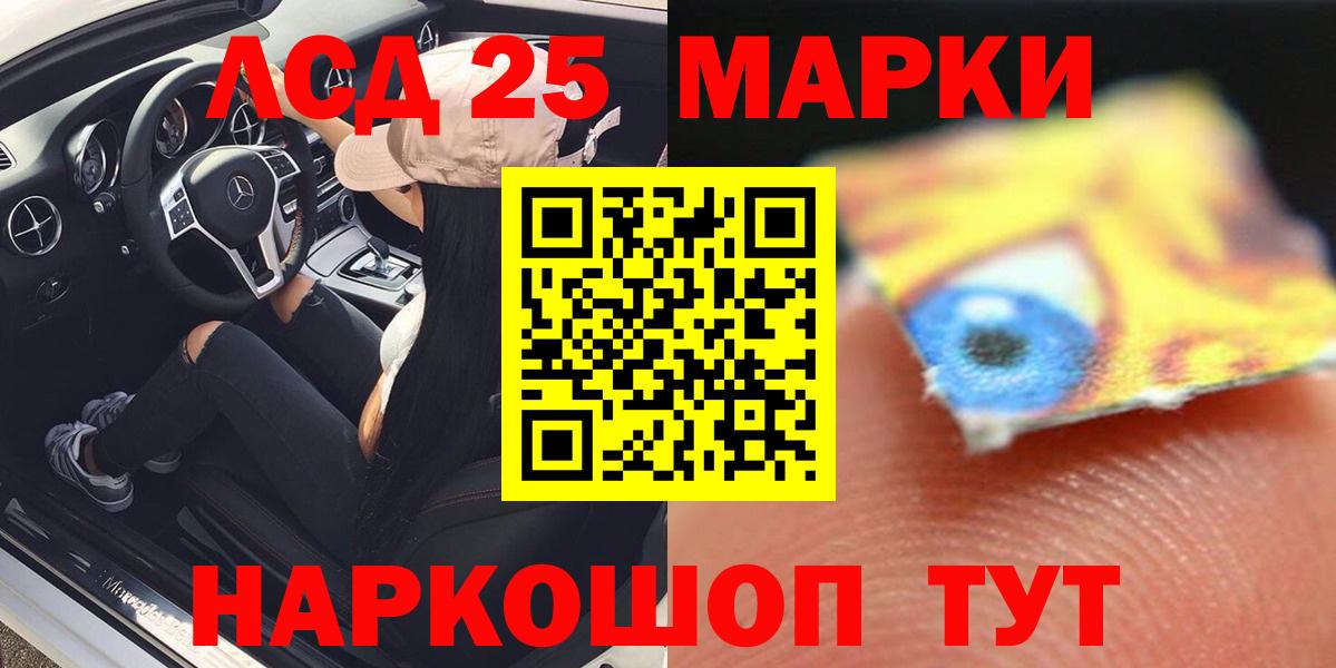 LSD-25 экстази кислота Саров
