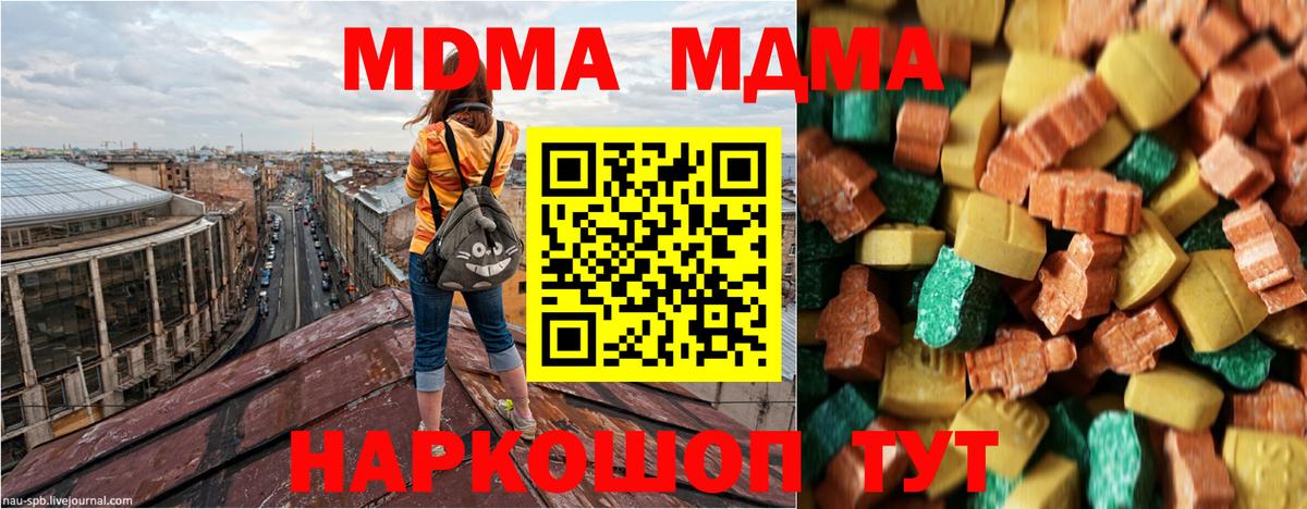 MDMA кристаллы Саров