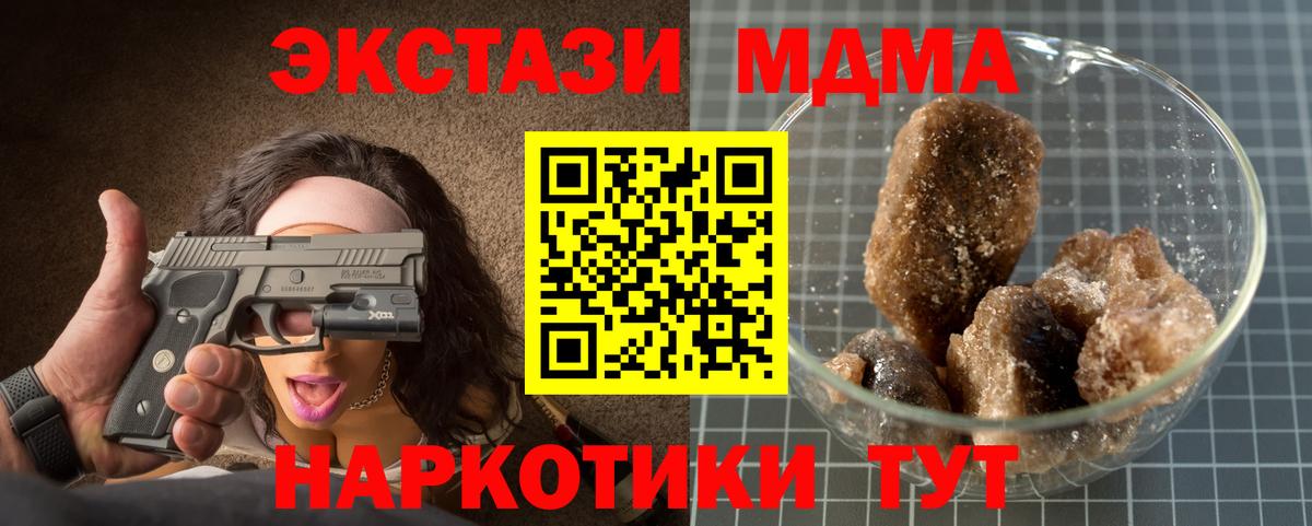 МДМА VHQ  Вход с VPN  МДМА  Саров  МДМА VHQ 