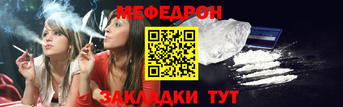 Меф mephedrone  Меф  Саров  Мефедрон мука  наркота  Вход с VPN 