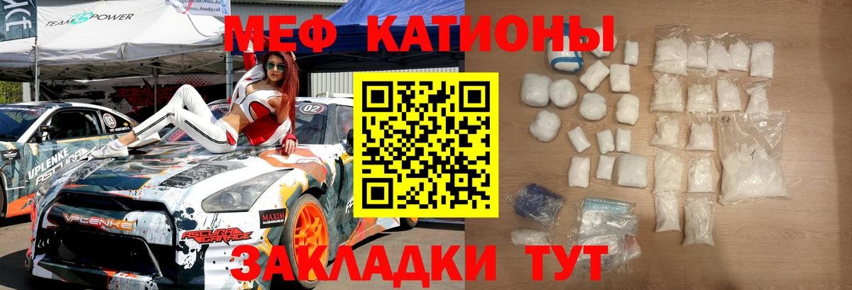 Меф  Саров