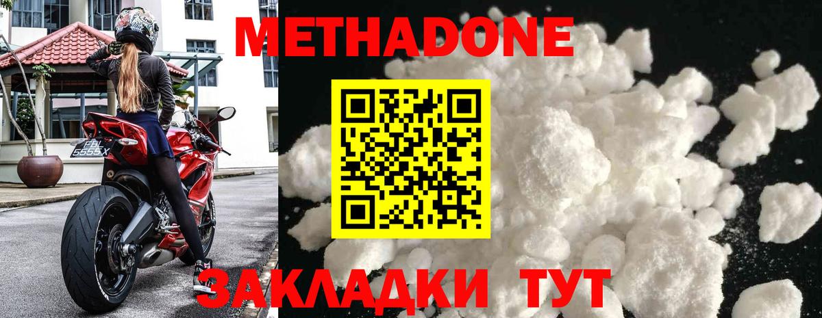 МЕТАДОН белоснежный  Вход с VPN  МЕТАДОН methadone  Саров 