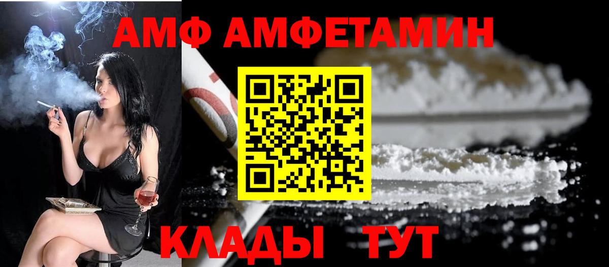 МЕТАМФЕТАМИН кристалл  Вход с VPN  Саров 