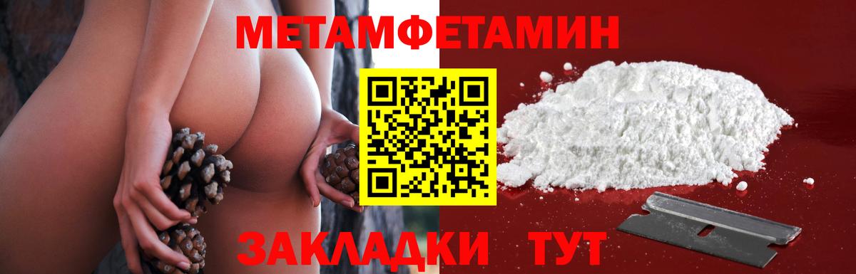Метамфетамин Methamphetamine Саров