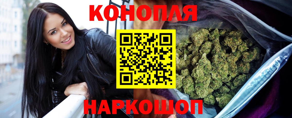 МАРИХУАНА план  Вход с VPN  Саров  Канабис марихуана  Бошки Шишки Ganja 
